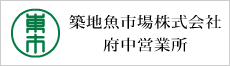 築地魚市場株式会社