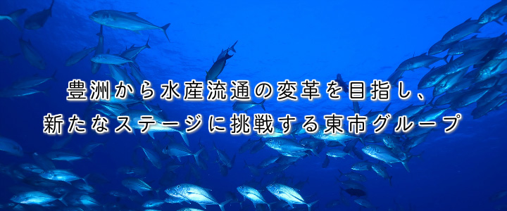 築地魚市場株式会社