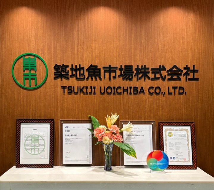2026年卒生向け　業界研究＆豊洲市場見学会　開催