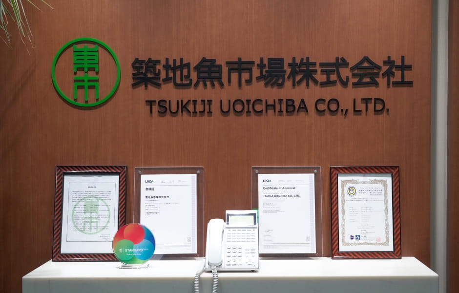 水産資源と環境に配慮した取り組み